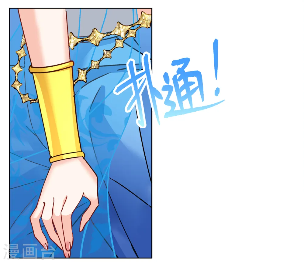 第238话 初遇1 第34页