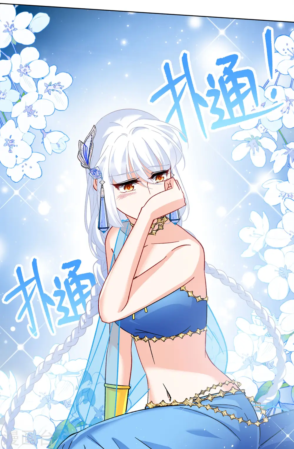 第238话 初遇1 第35页