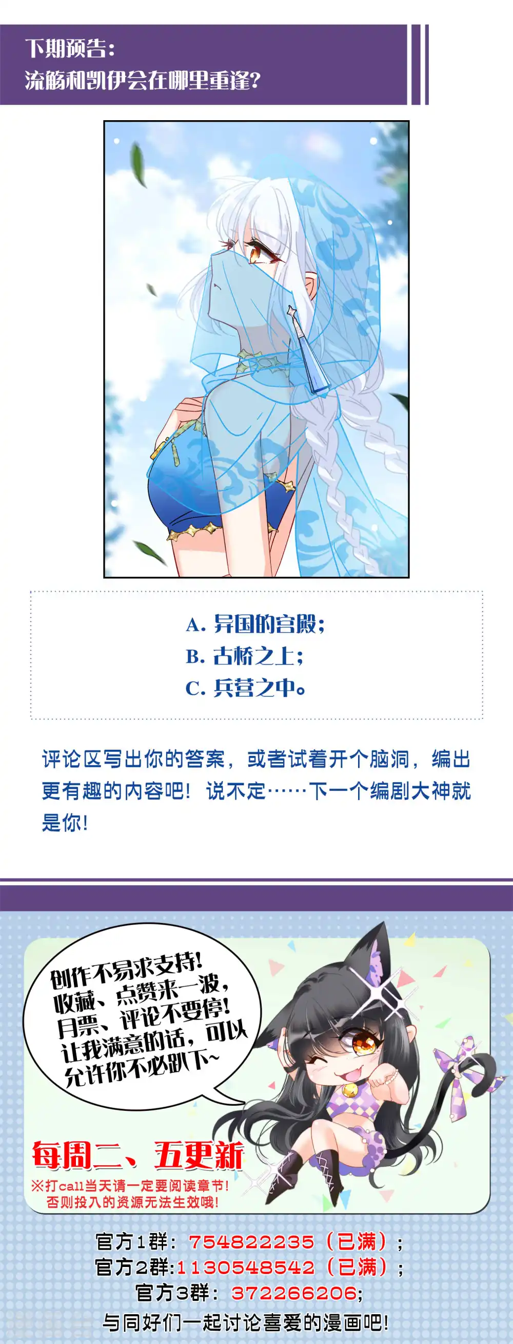 第238话 初遇1 第38页