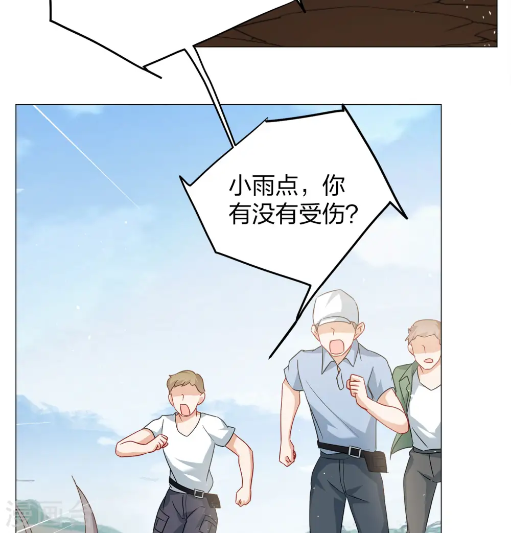 第235话 小雨点的转变1 第5页