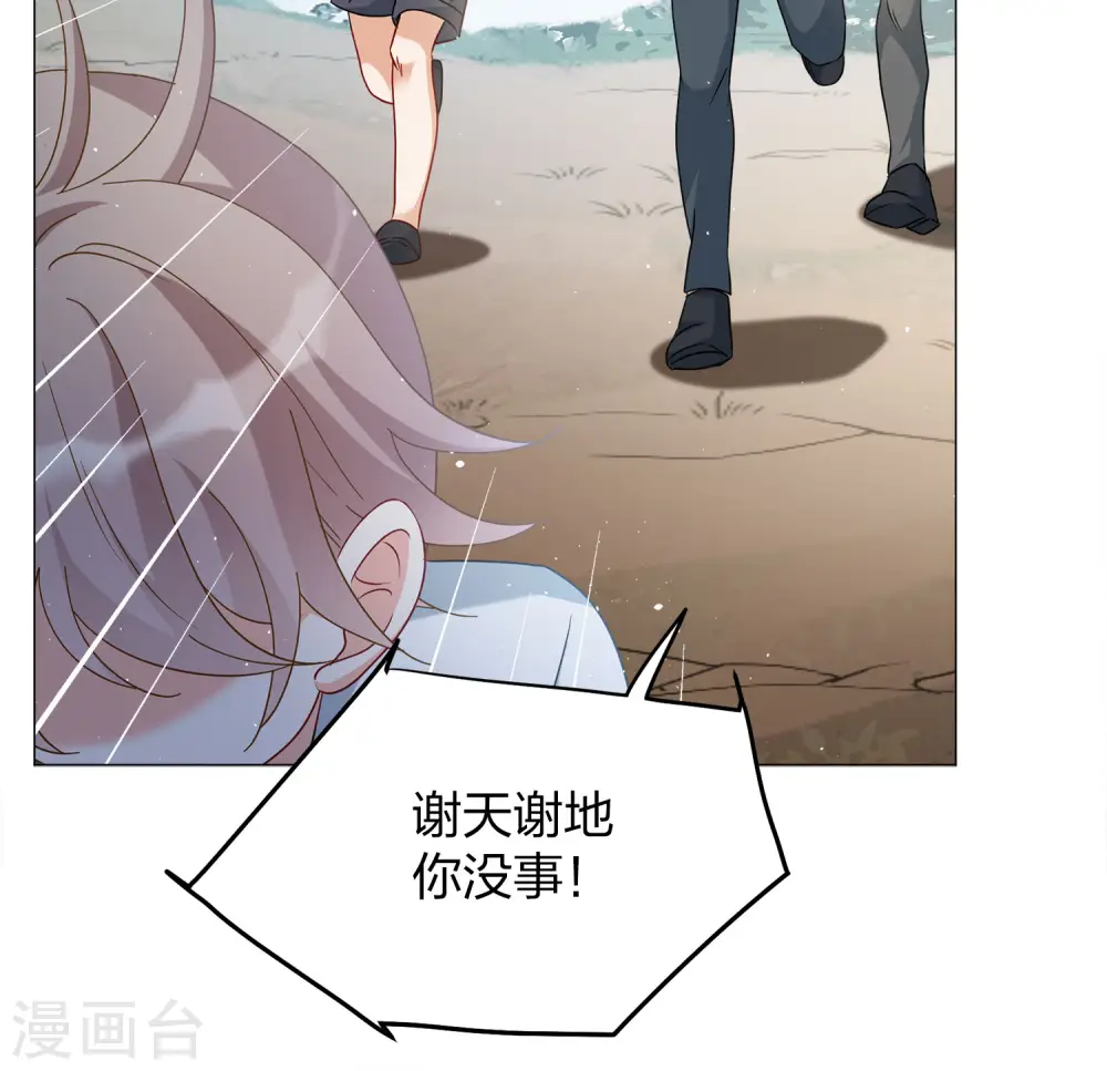 第235话 小雨点的转变1 第6页