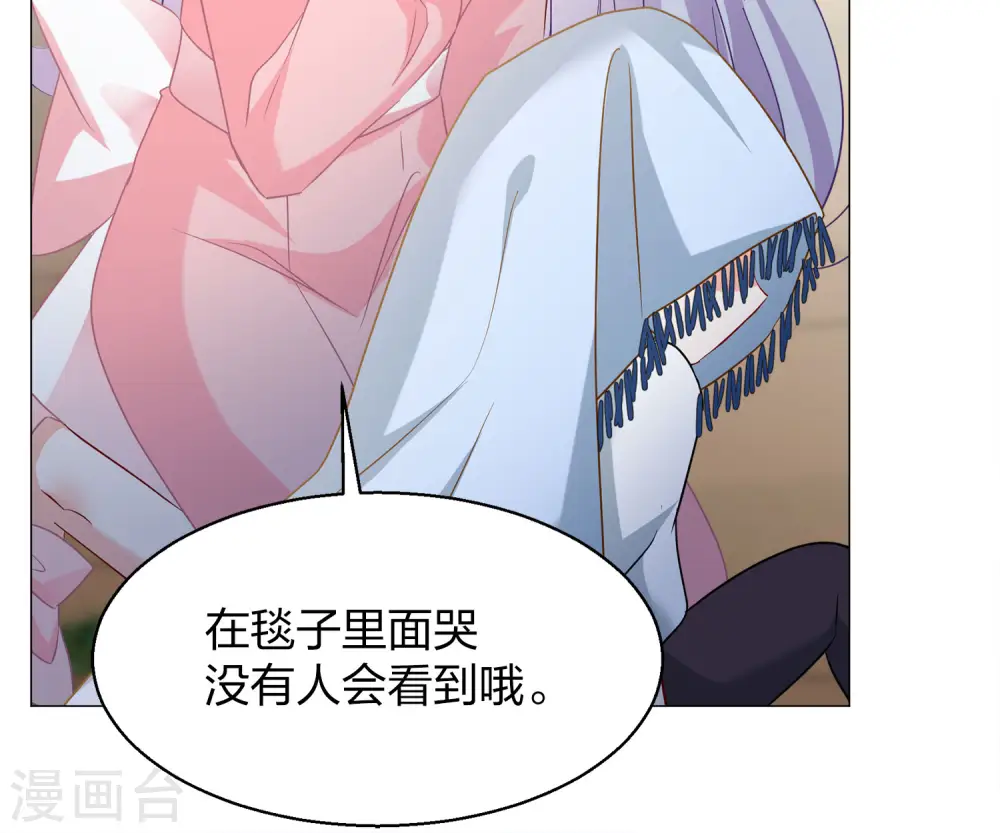 第235话 小雨点的转变1 第10页