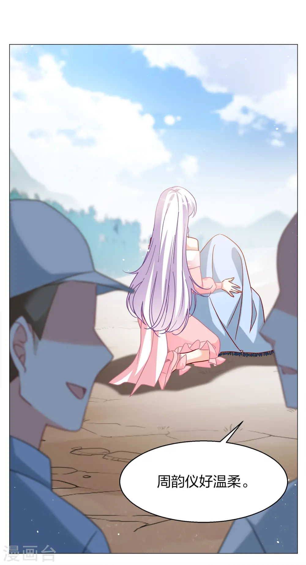 第235话 小雨点的转变1 第11页