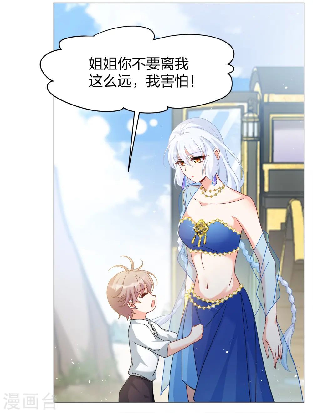 第235话 小雨点的转变1 第18页