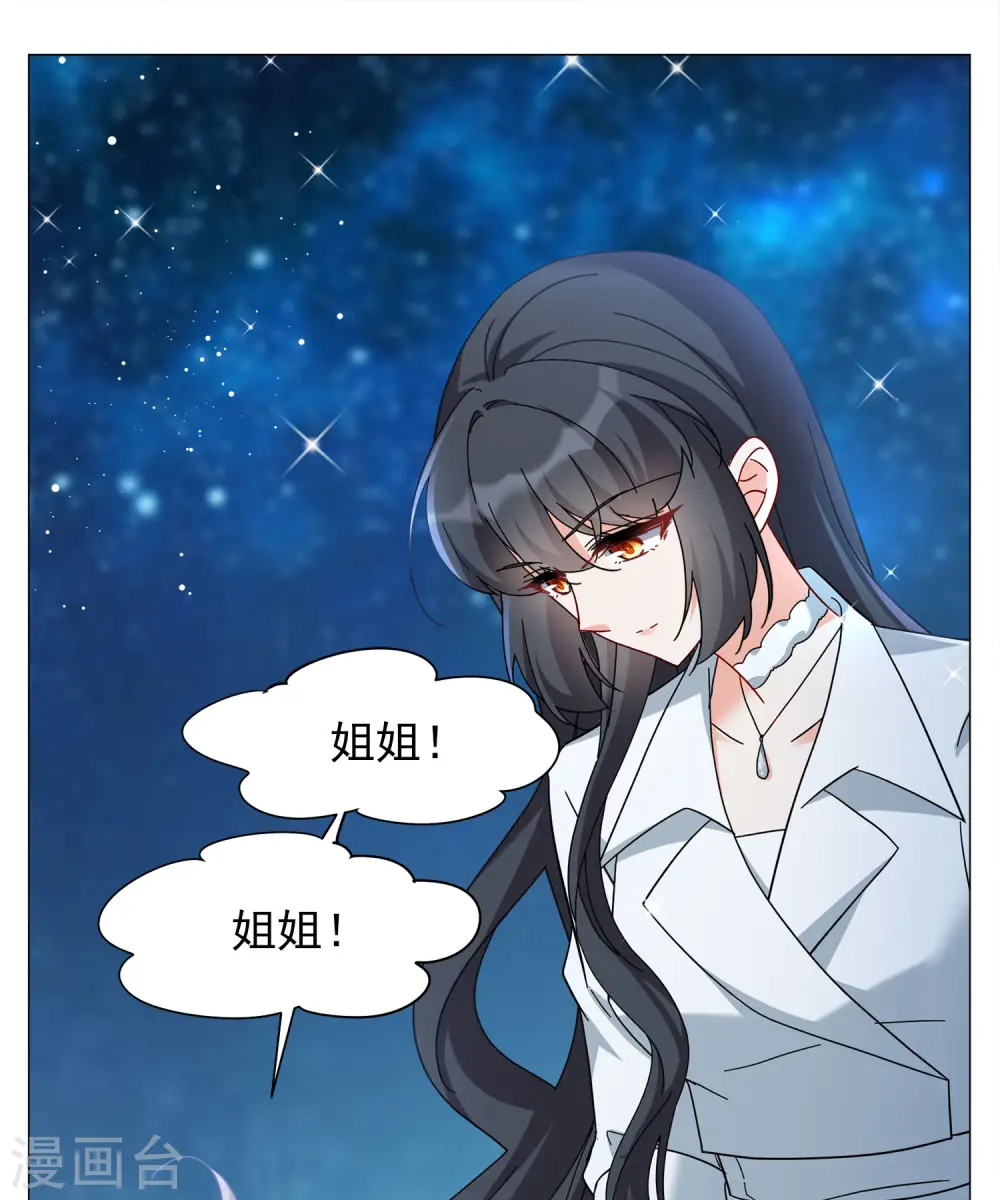 第230话 白衣女鬼？2 第6页