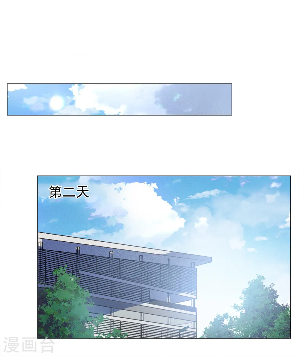 第230话 白衣女鬼？2 第8页
