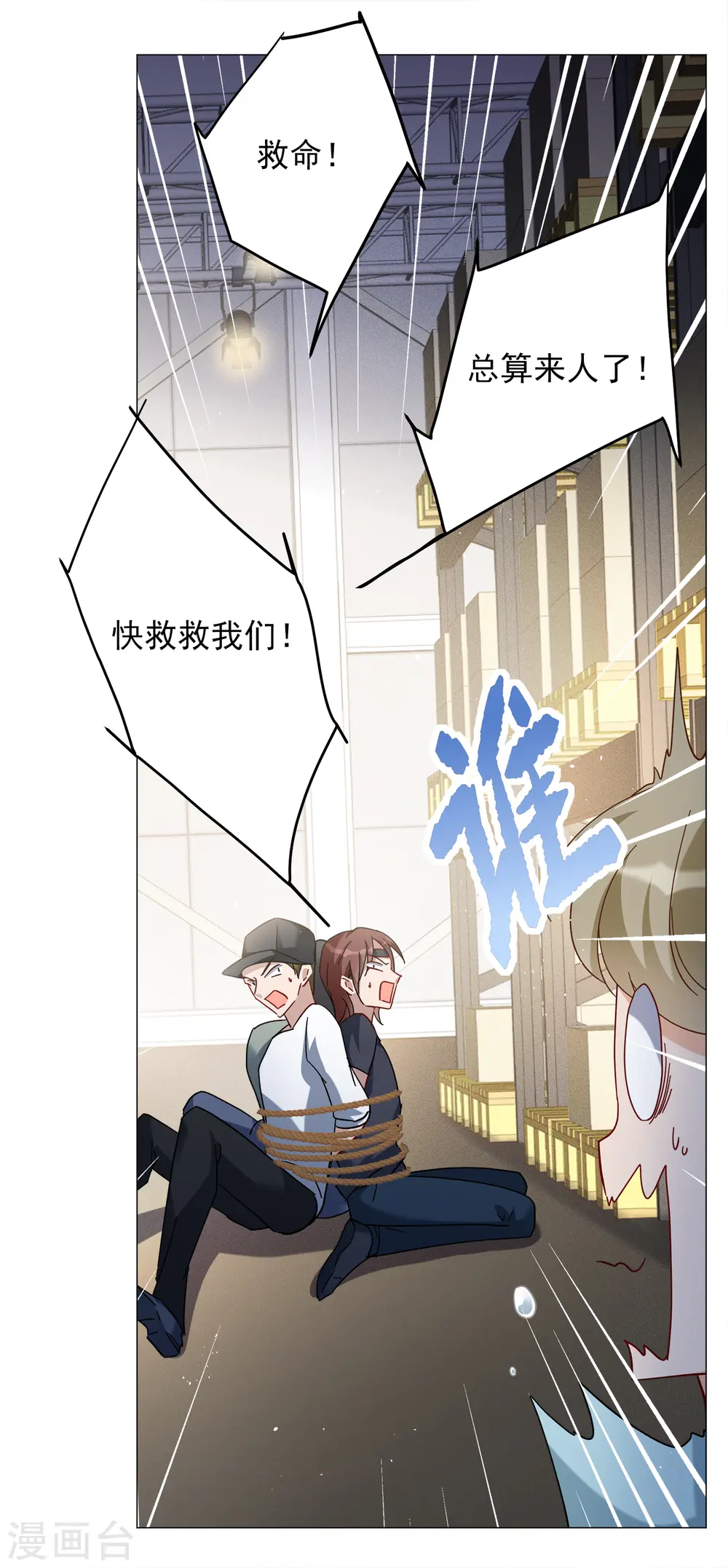 第230话 白衣女鬼？2 第10页
