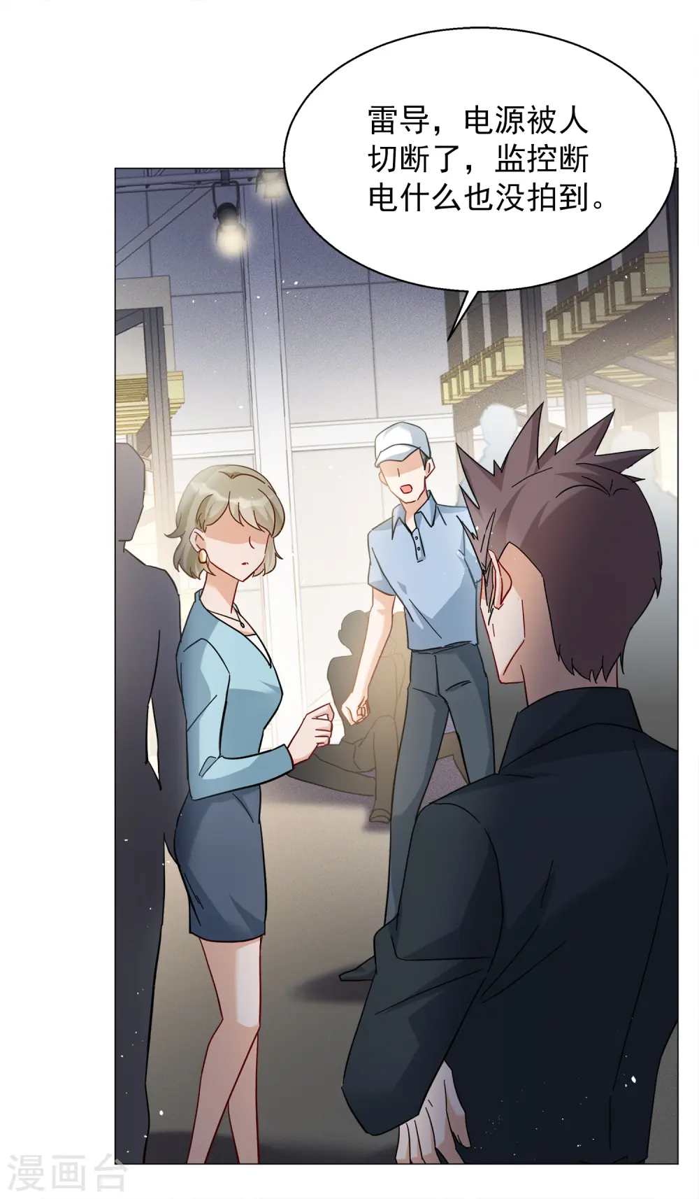 第230话 白衣女鬼？2 第12页