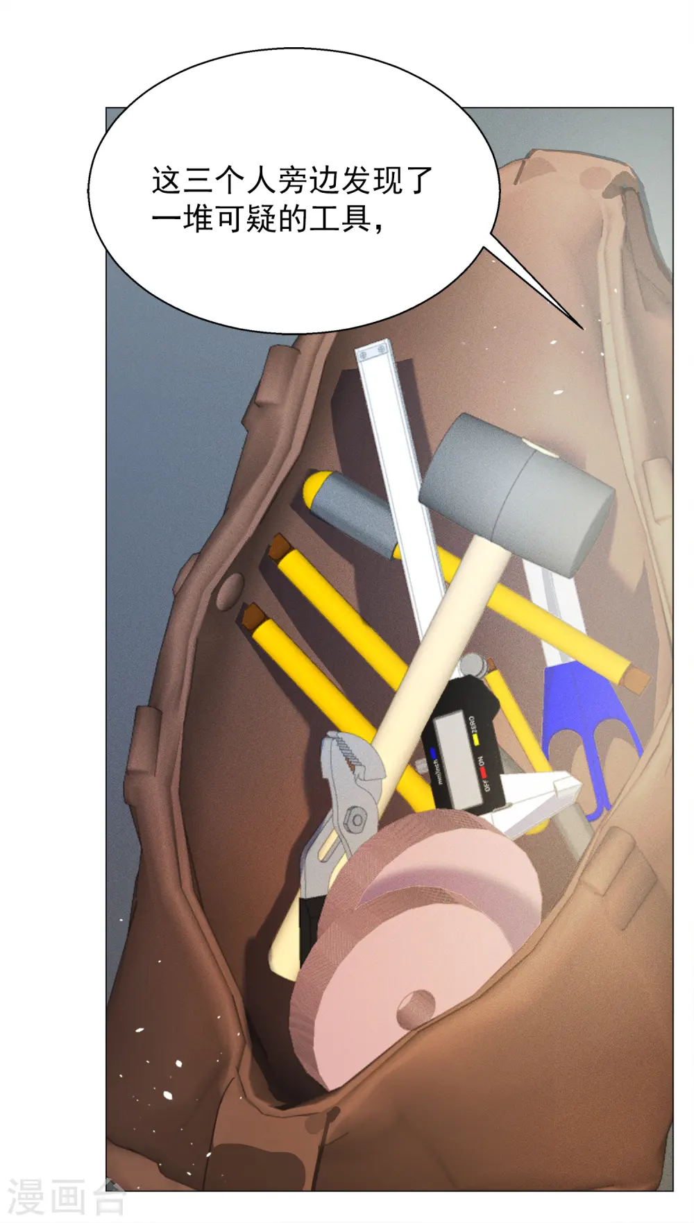 第230话 白衣女鬼？2 第14页