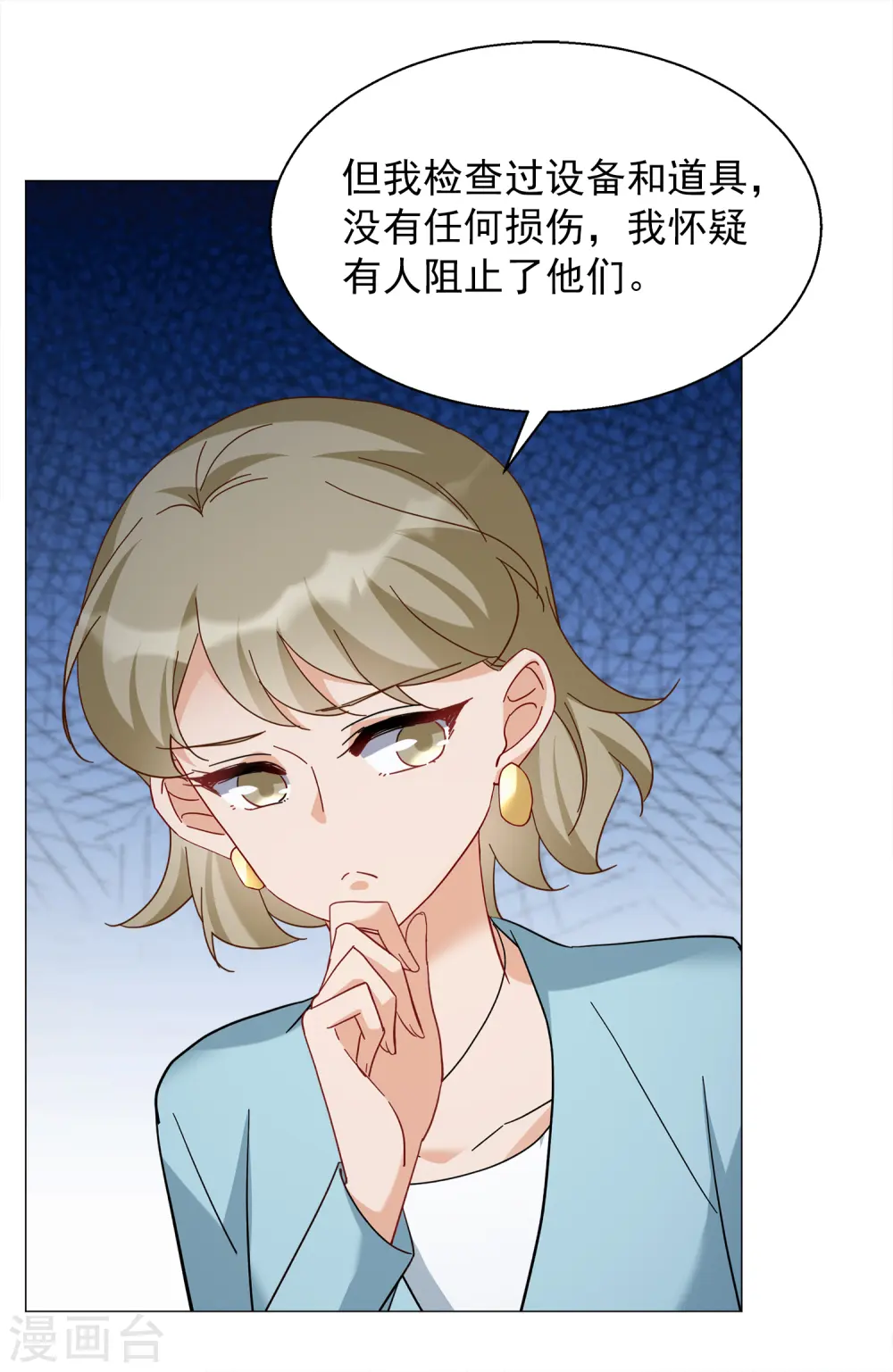 第230话 白衣女鬼？2 第15页