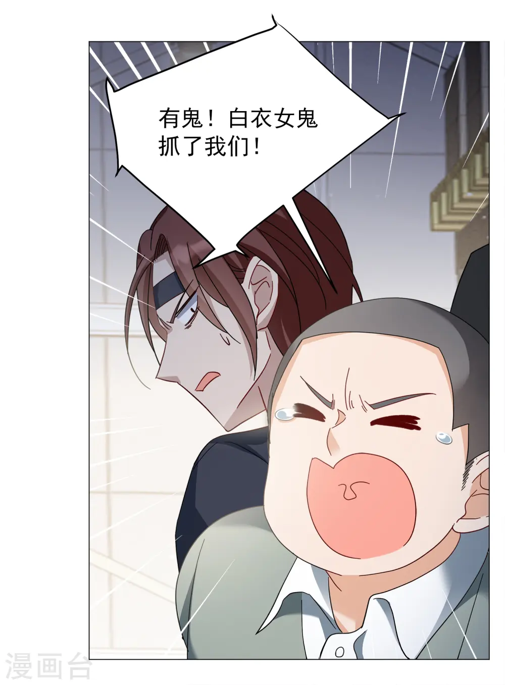 第230话 白衣女鬼？2 第17页