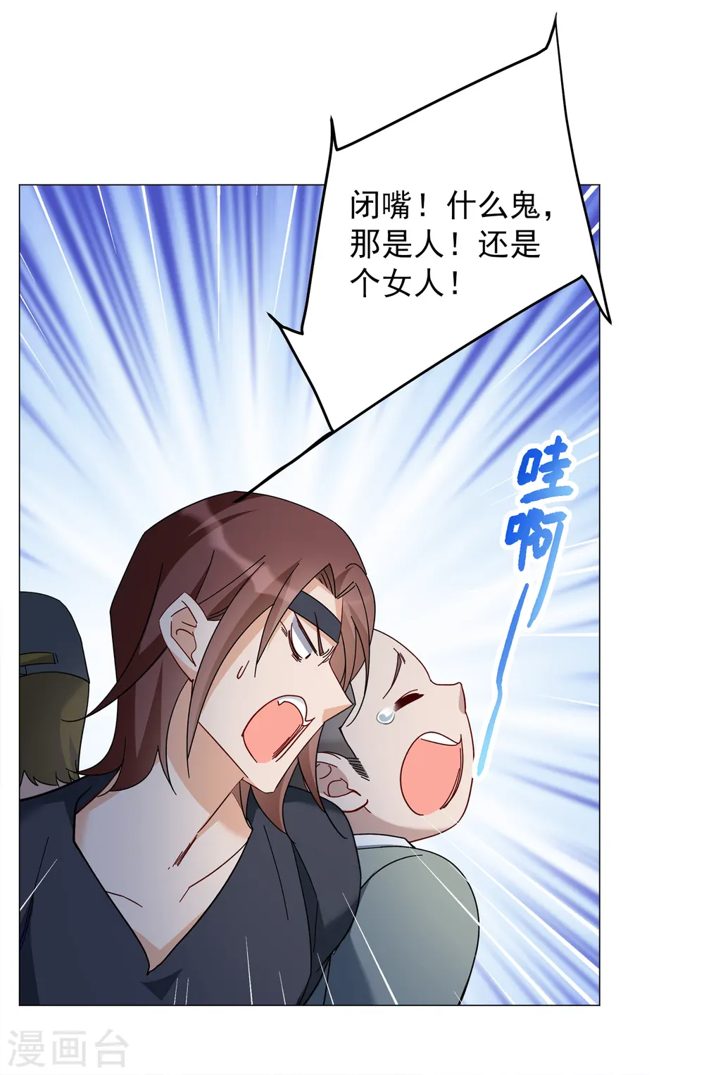 第230话 白衣女鬼？2 第18页