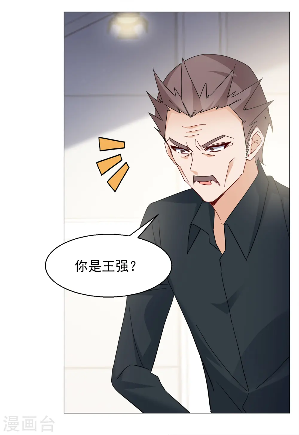 第230话 白衣女鬼？2 第19页