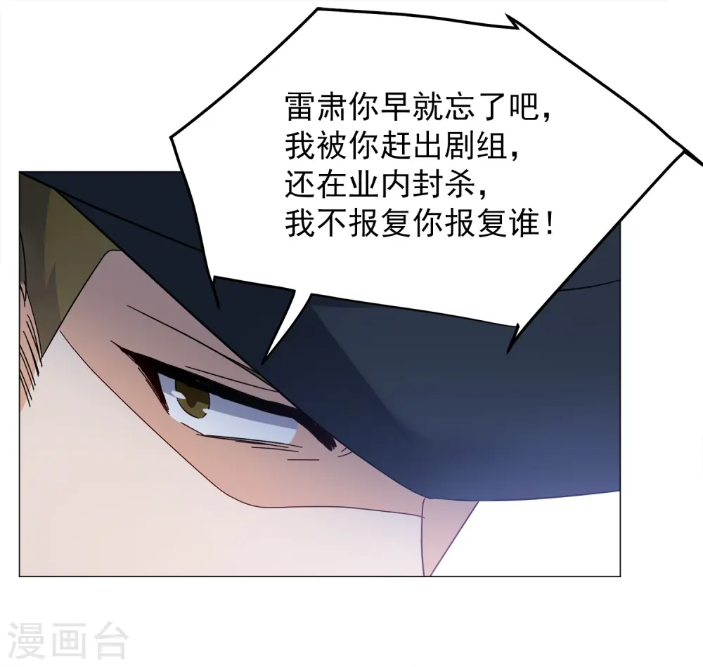 第230话 白衣女鬼？2 第21页