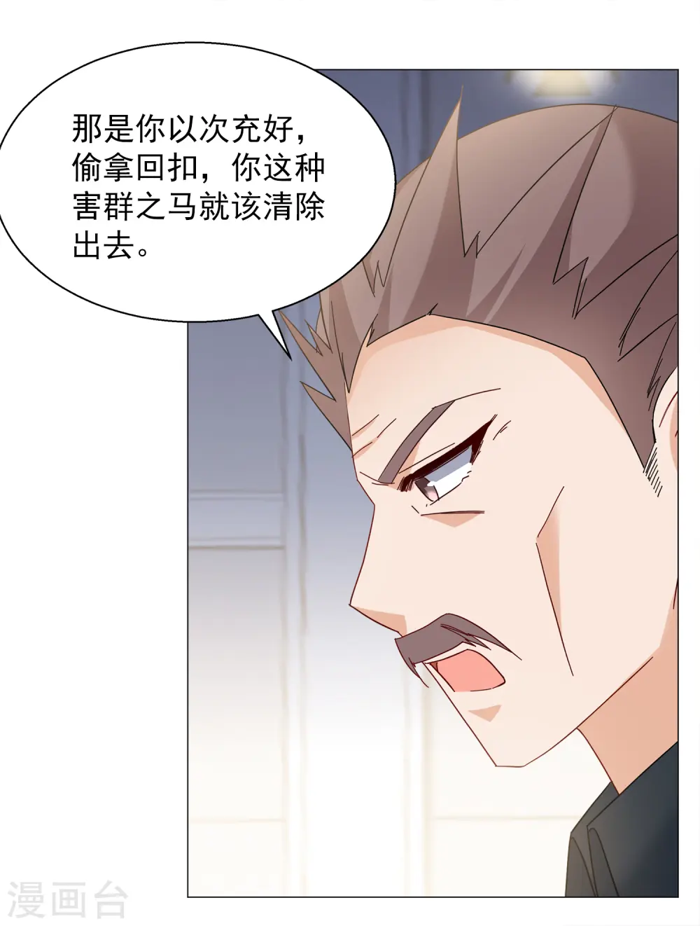 第230话 白衣女鬼？2 第22页