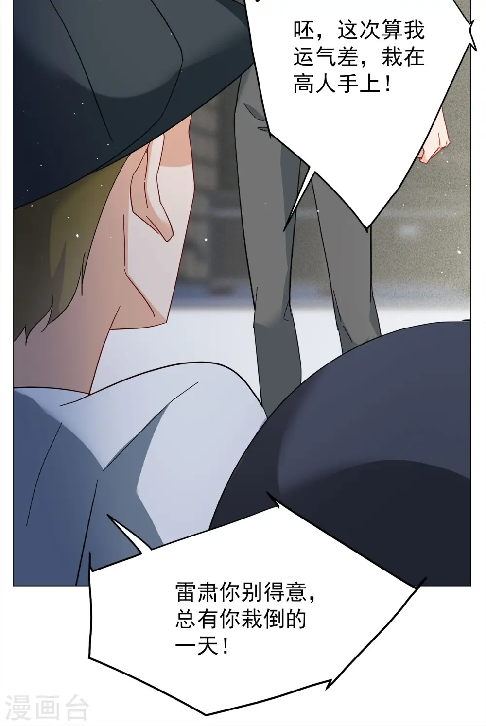 第230话 白衣女鬼？2 第24页