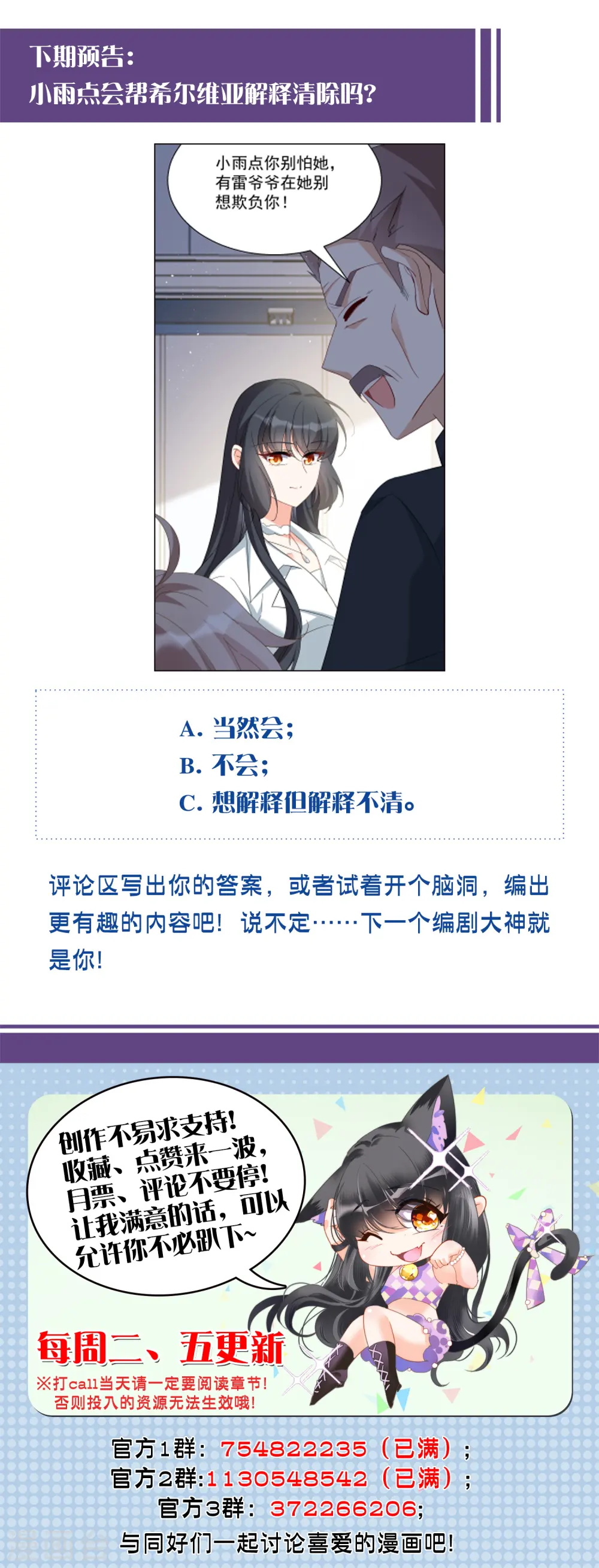 第230话 白衣女鬼？2 第25页