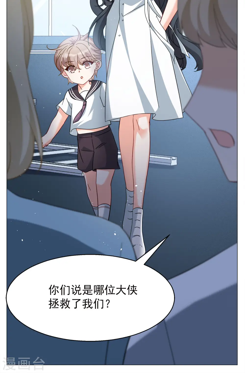 第231话 白衣女鬼？3 第7页