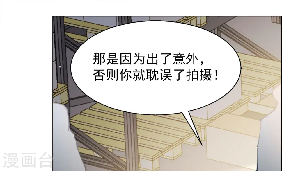 第231话 白衣女鬼？3 第10页