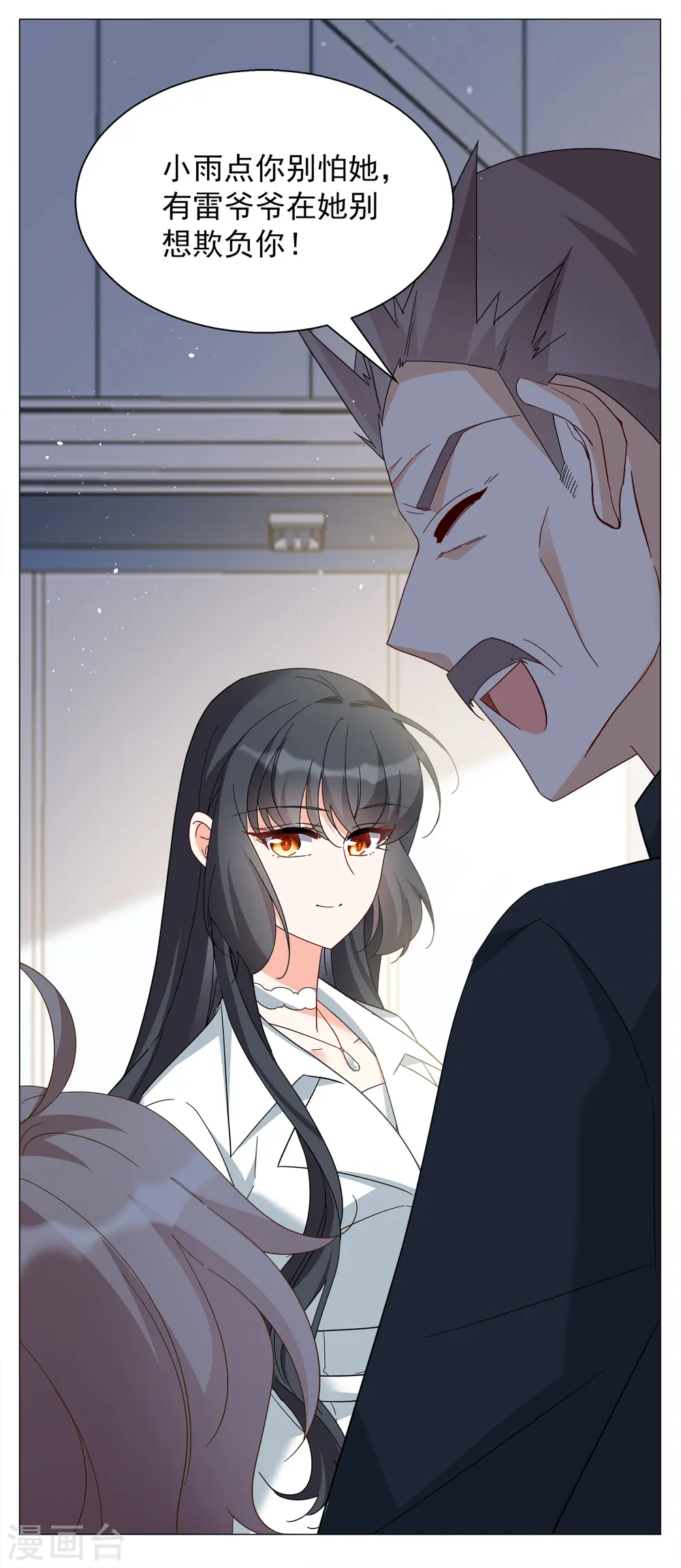 第231话 白衣女鬼？3 第14页