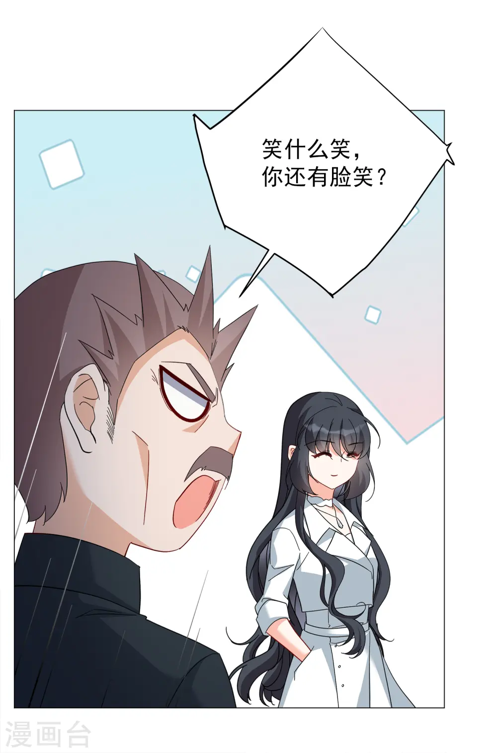 第231话 白衣女鬼？3 第15页