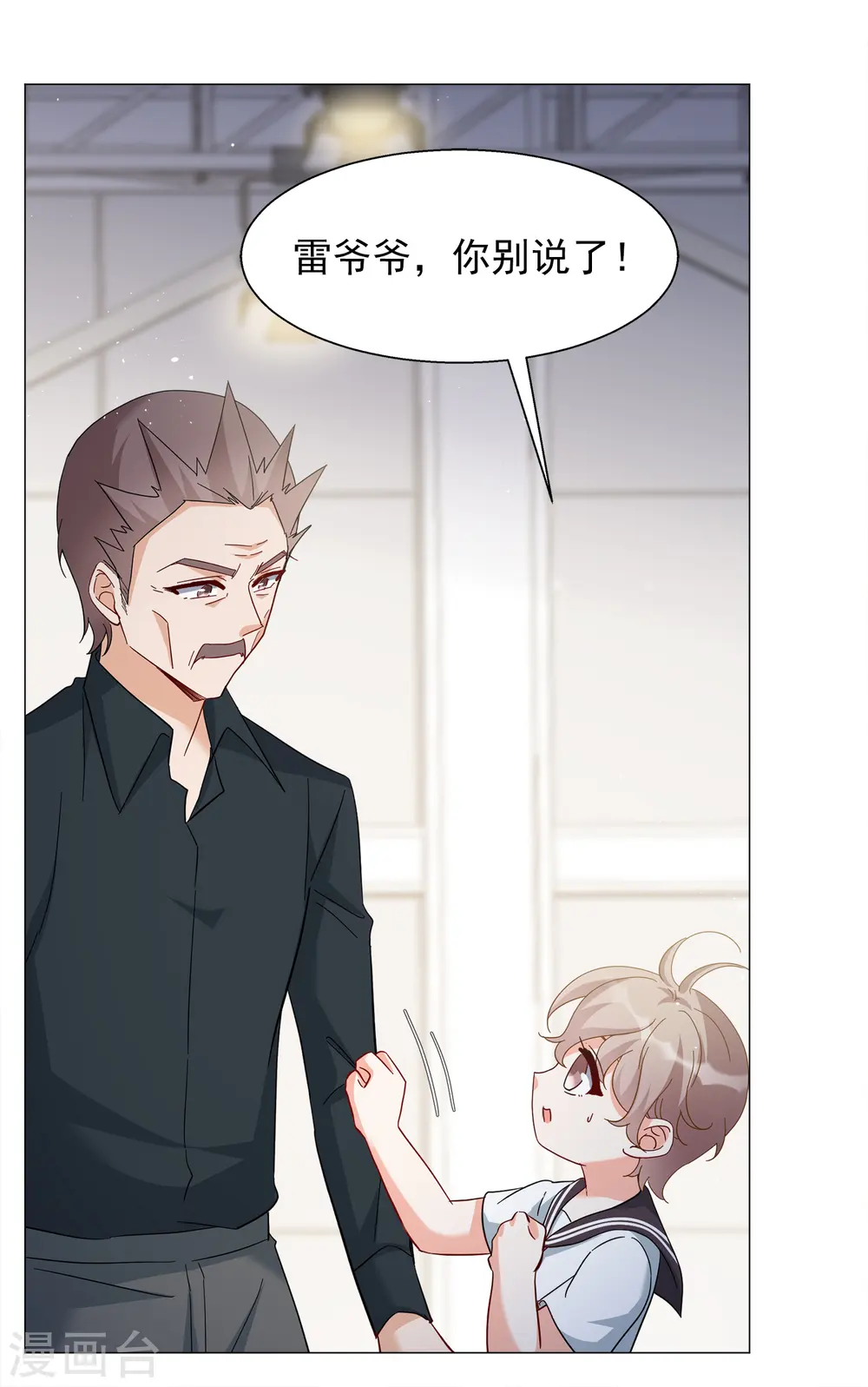 第231话 白衣女鬼？3 第17页