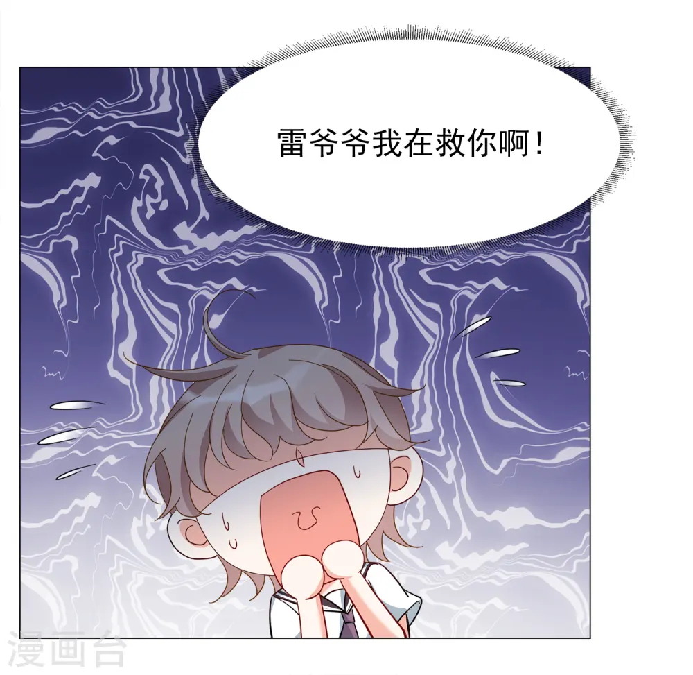 第231话 白衣女鬼？3 第19页
