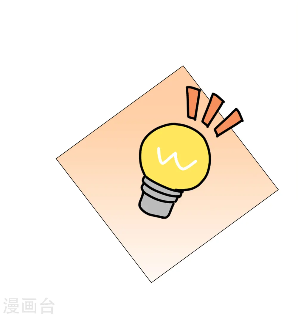 第231话 白衣女鬼？3 第20页