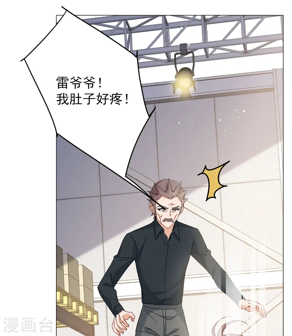 第231话 白衣女鬼？3 第21页