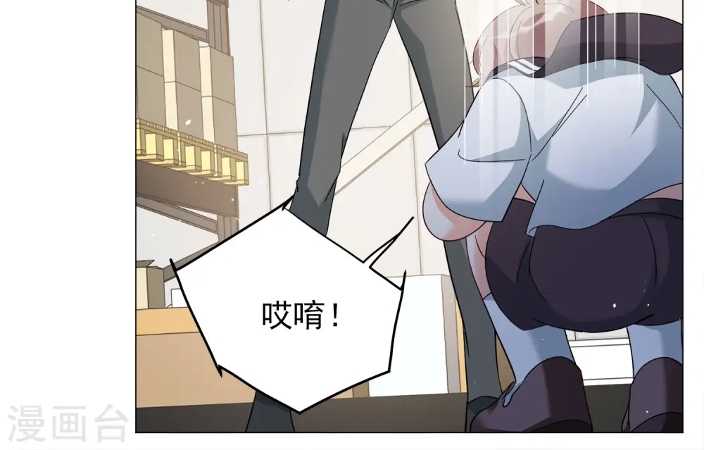 第231话 白衣女鬼？3 第22页