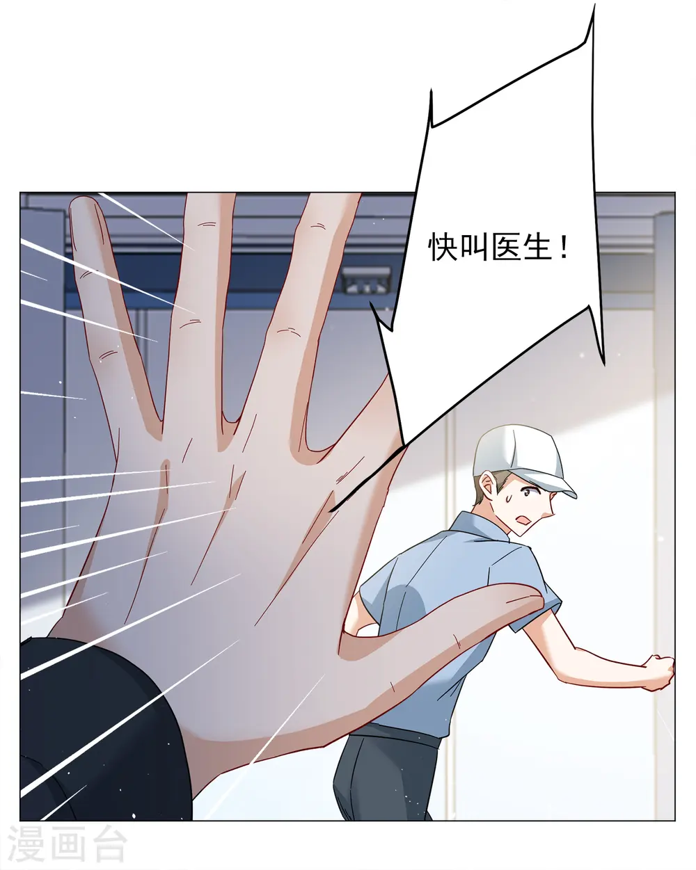 第231话 白衣女鬼？3 第23页