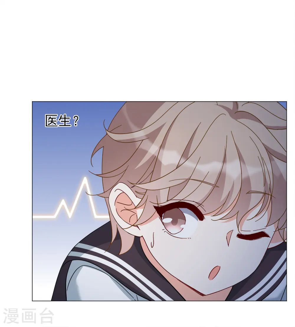 第231话 白衣女鬼？3 第24页
