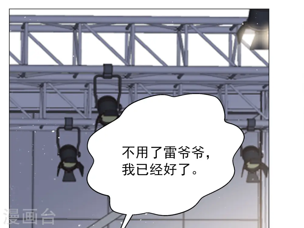 第231话 白衣女鬼？3 第25页