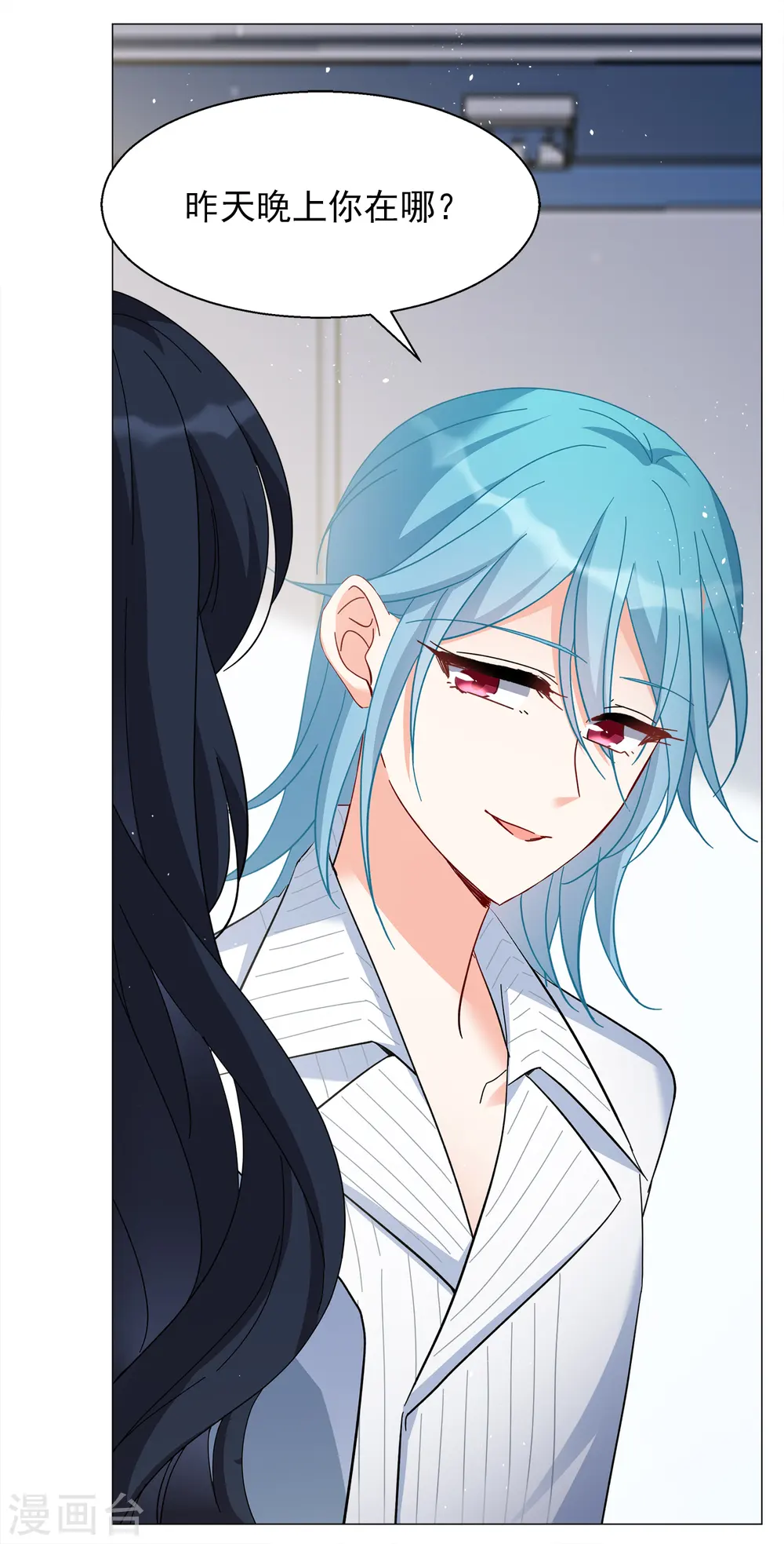 第231话 白衣女鬼？3 第28页