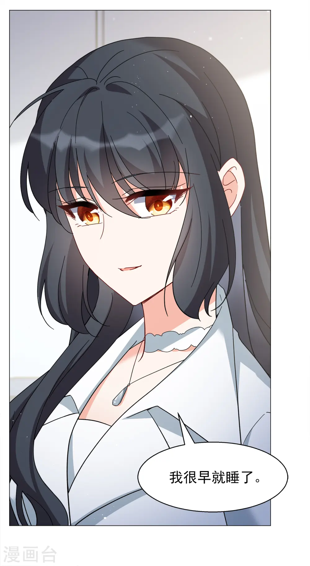 第231话 白衣女鬼？3 第29页