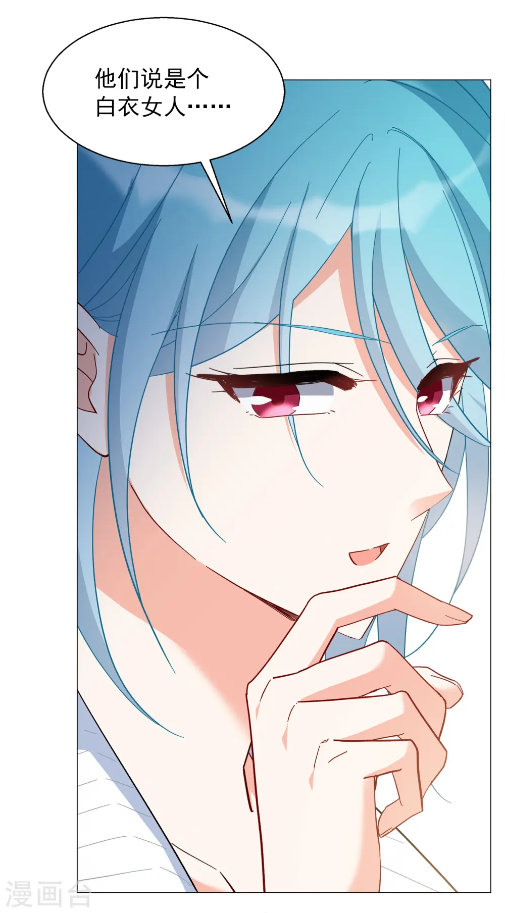 第231话 白衣女鬼？3 第30页