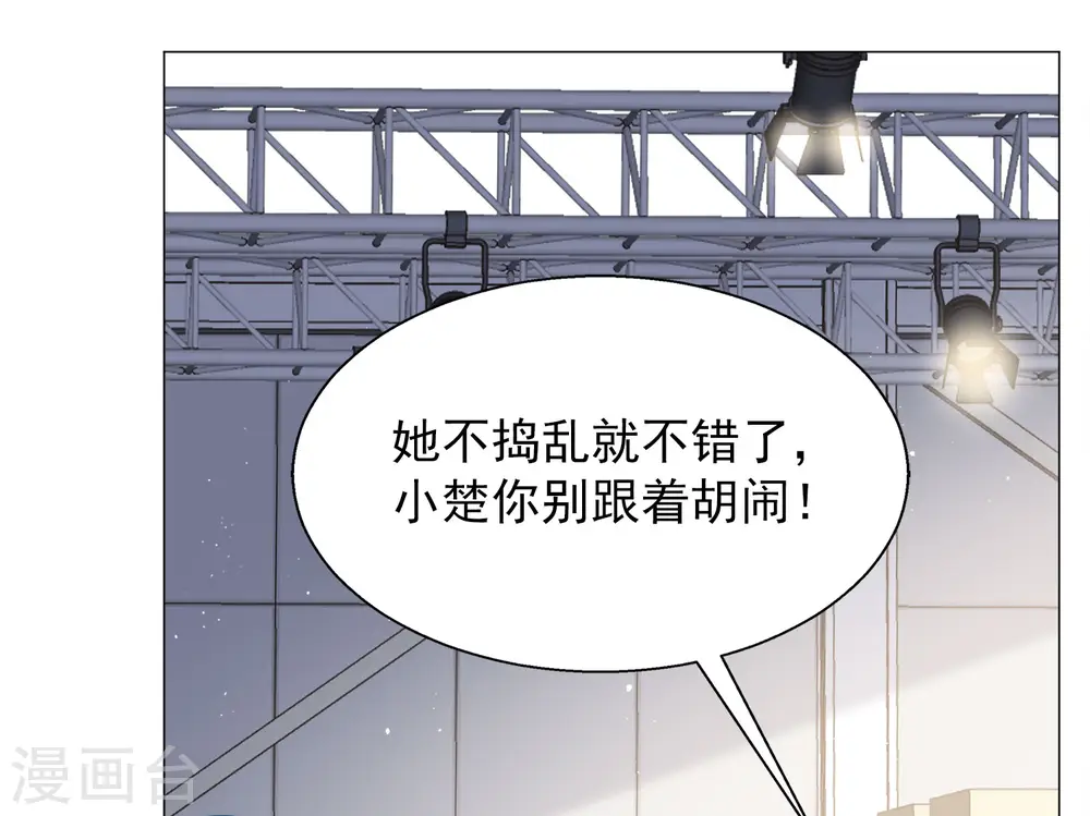第231话 白衣女鬼？3 第32页