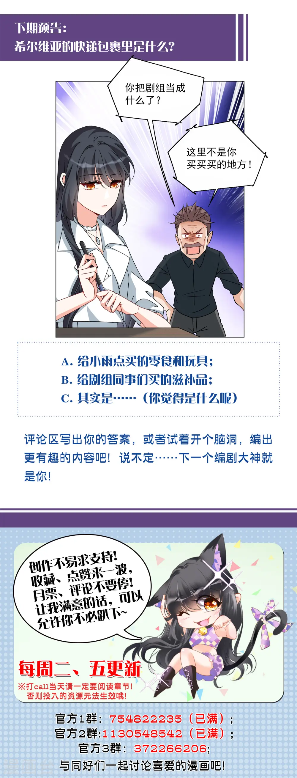 第231话 白衣女鬼？3 第35页