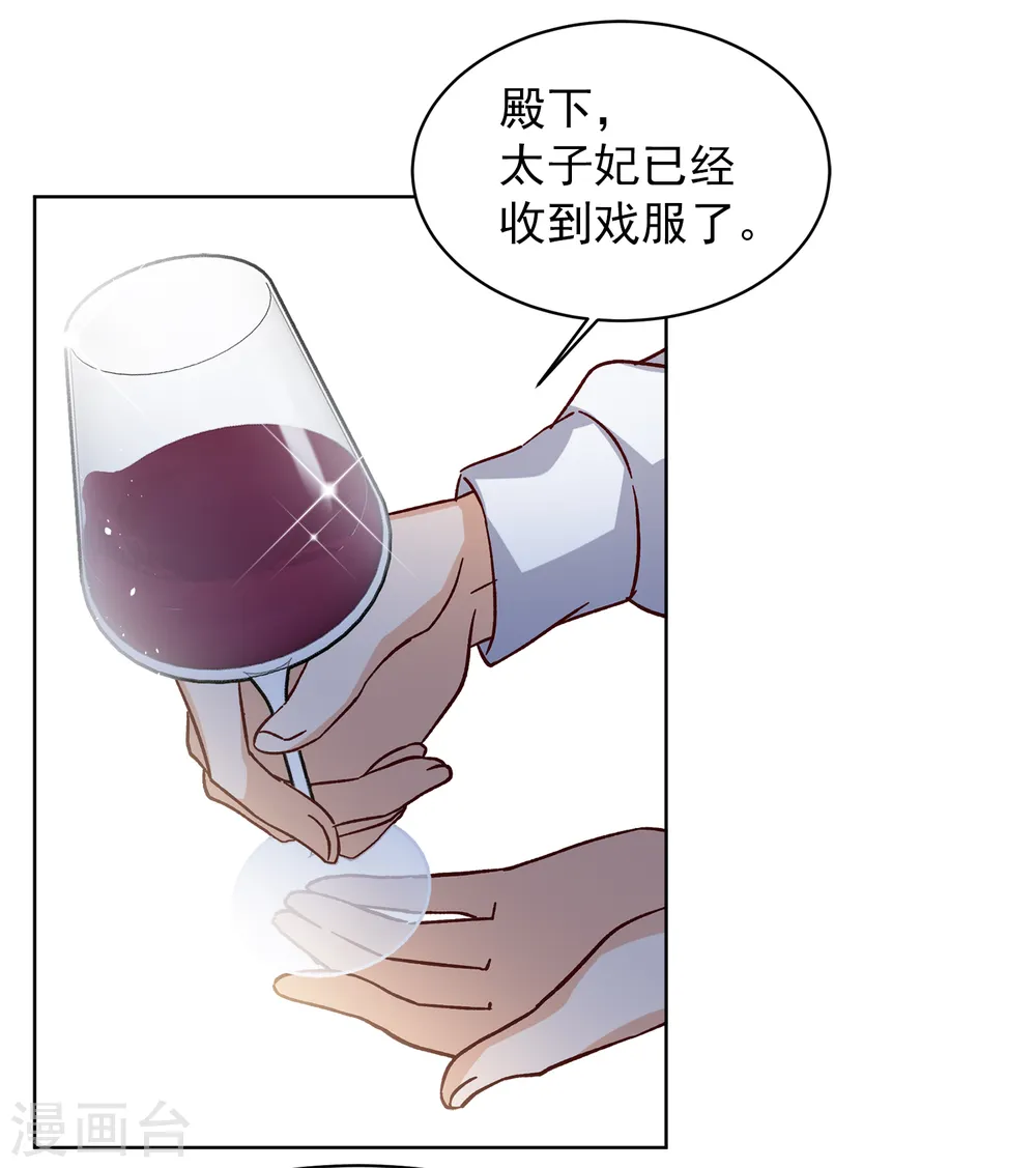第233话 意外突降2 第6页