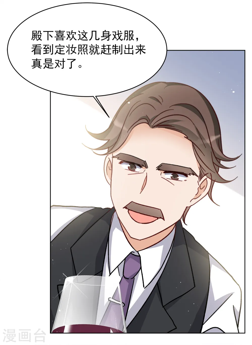 第233话 意外突降2 第7页