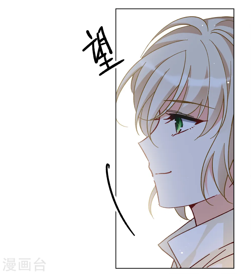 第233话 意外突降2 第9页