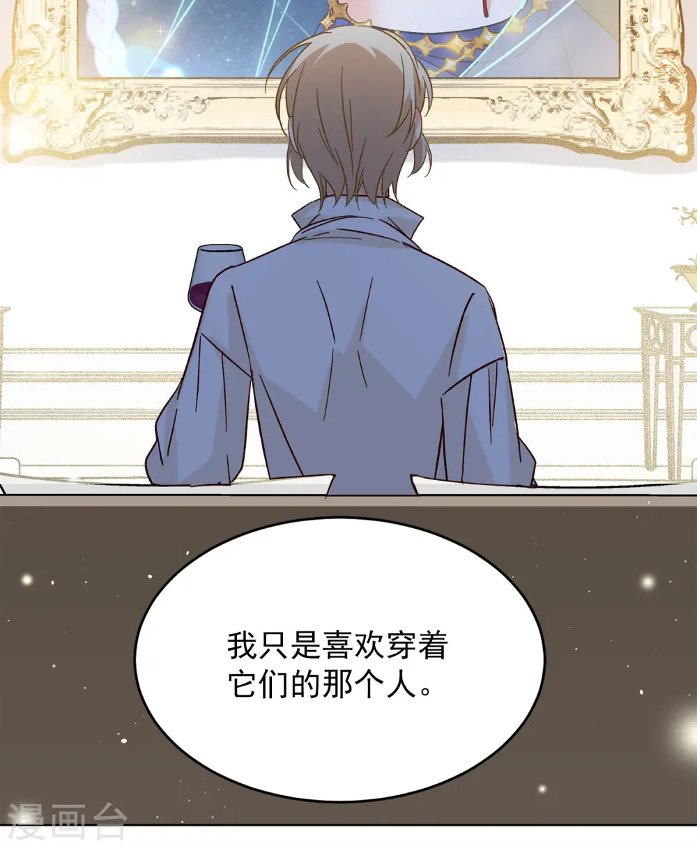第233话 意外突降2 第11页