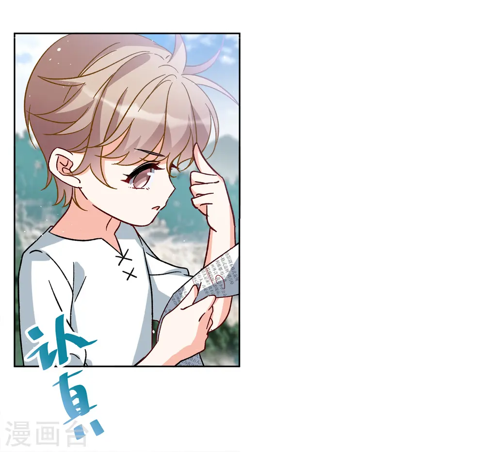 第233话 意外突降2 第16页