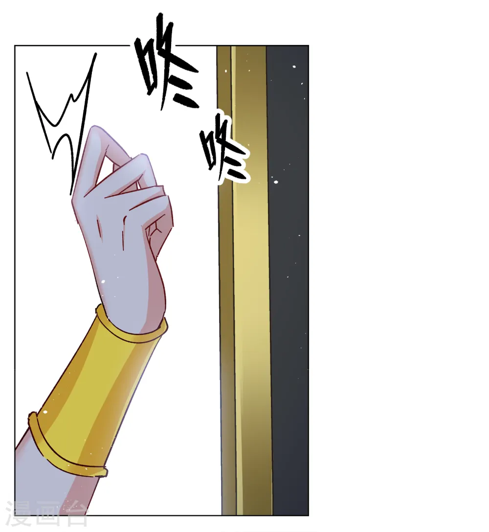 第233话 意外突降2 第27页