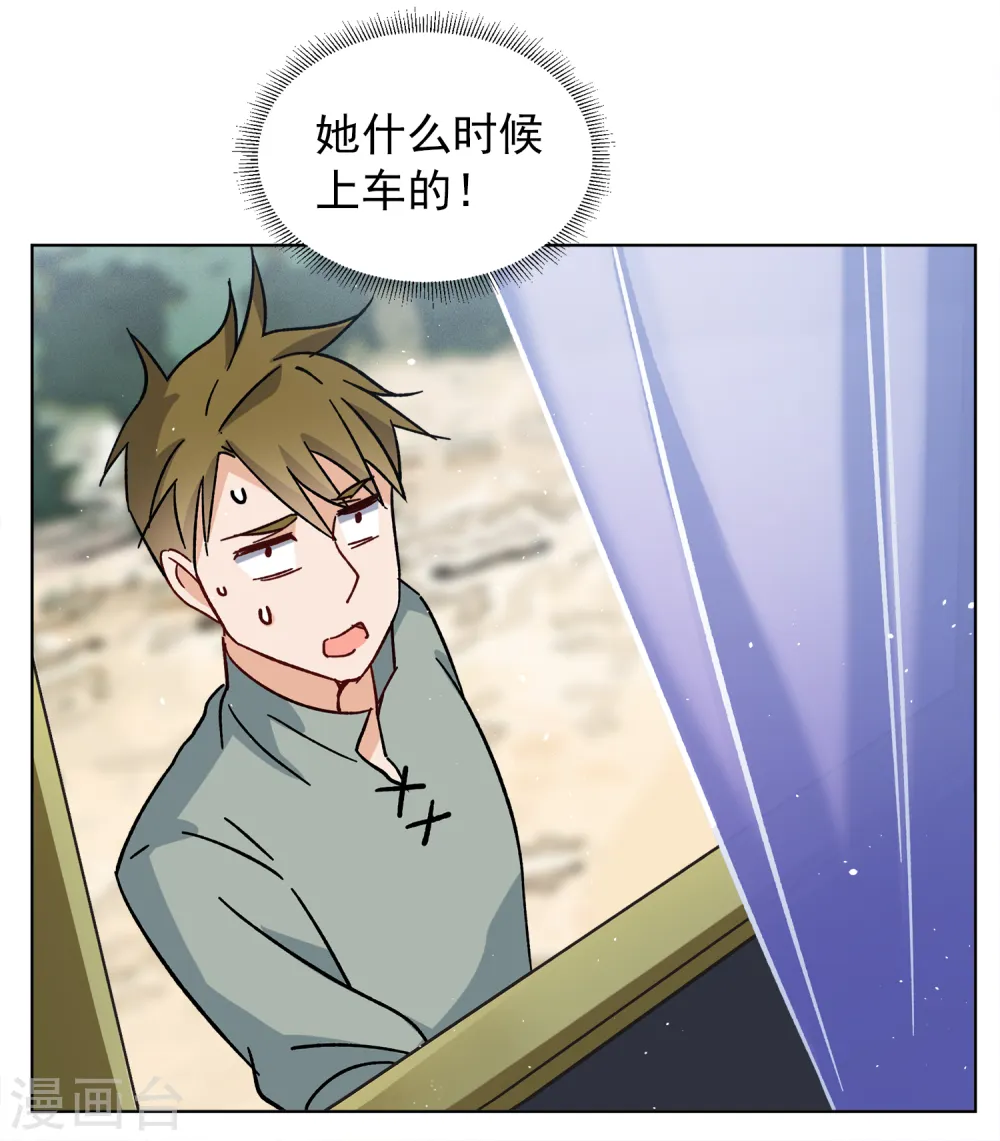 第233话 意外突降2 第29页