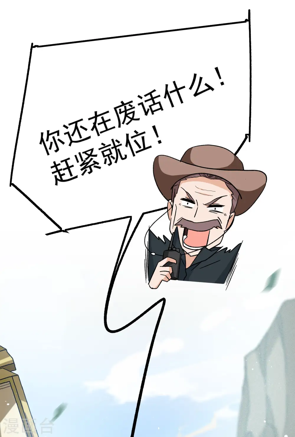第233话 意外突降2 第30页