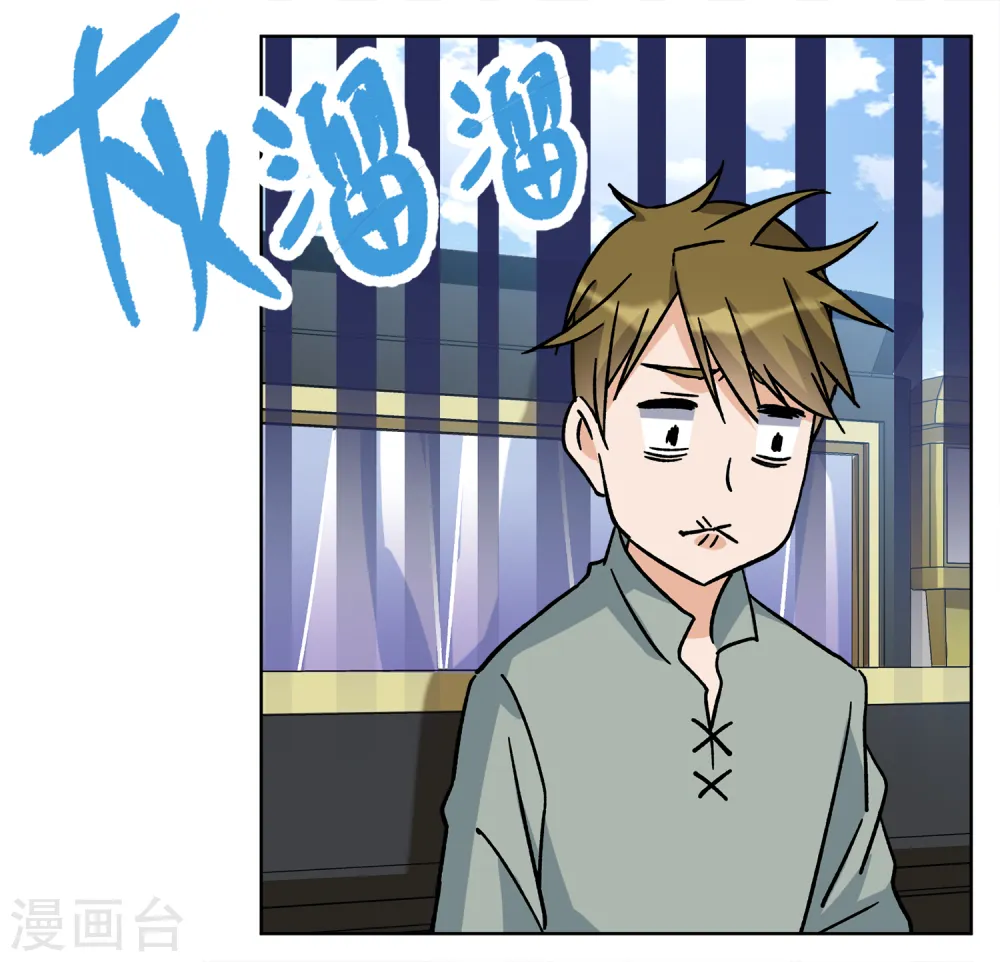 第233话 意外突降2 第32页