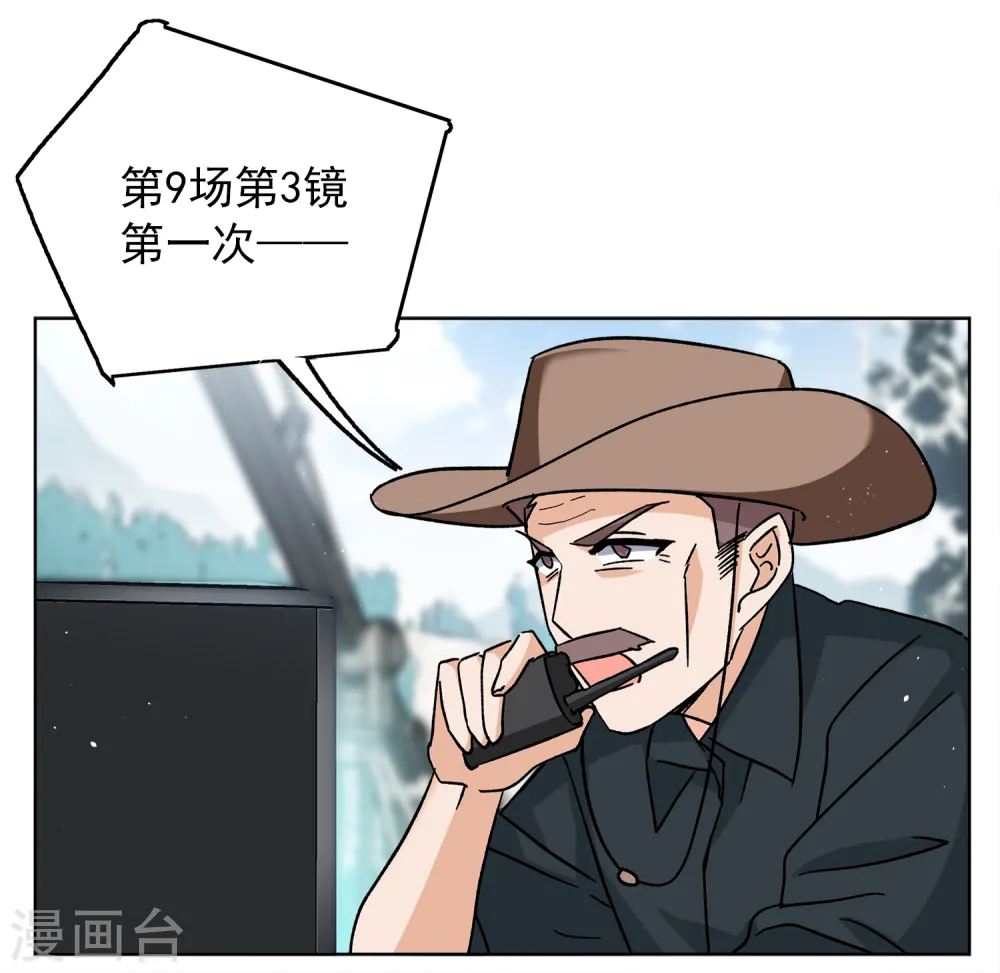 第233话 意外突降2 第33页