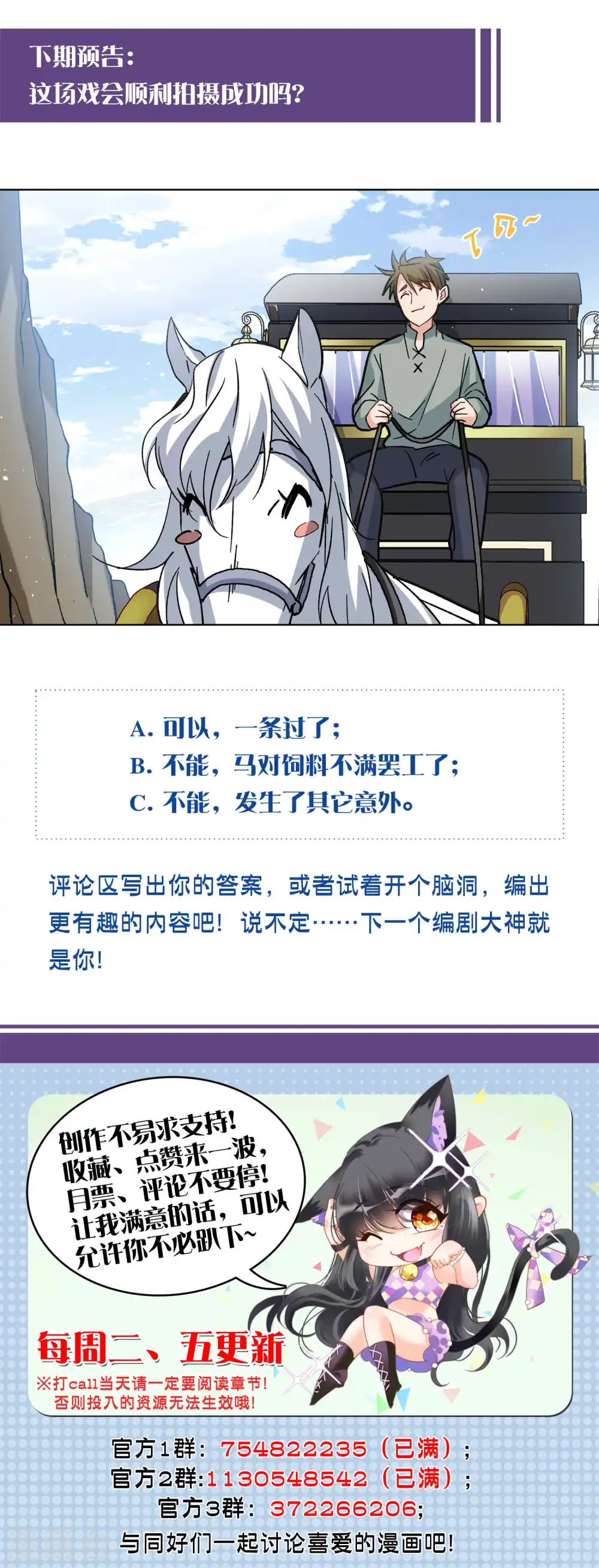 第233话 意外突降2 第36页