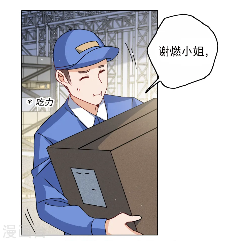 第232话 意外突降1 第4页